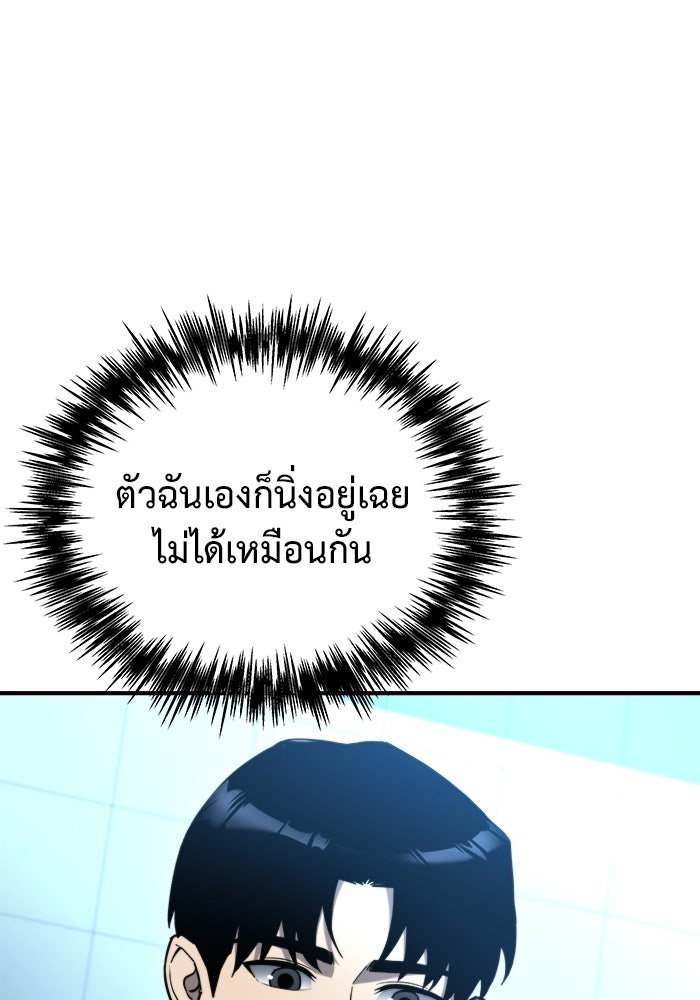 โกดังลับหลังโลกแตก - หน้า 100