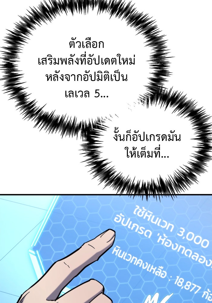 โกดังลับหลังโลกแตก - หน้า 102