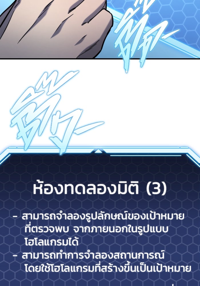 โกดังลับหลังโลกแตก - หน้า 103
