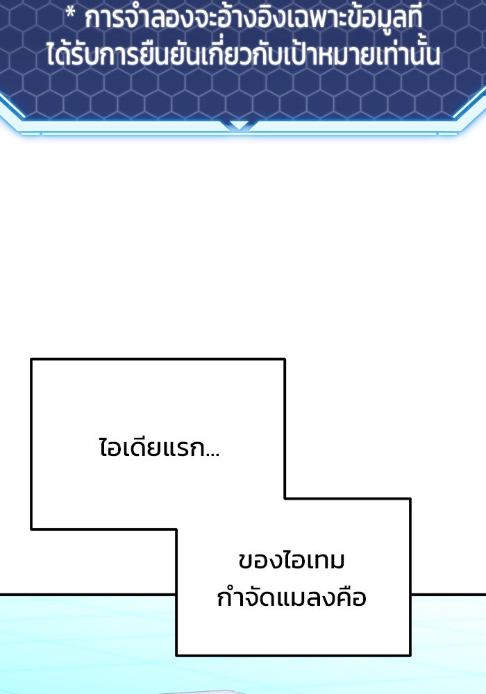 โกดังลับหลังโลกแตก - หน้า 104