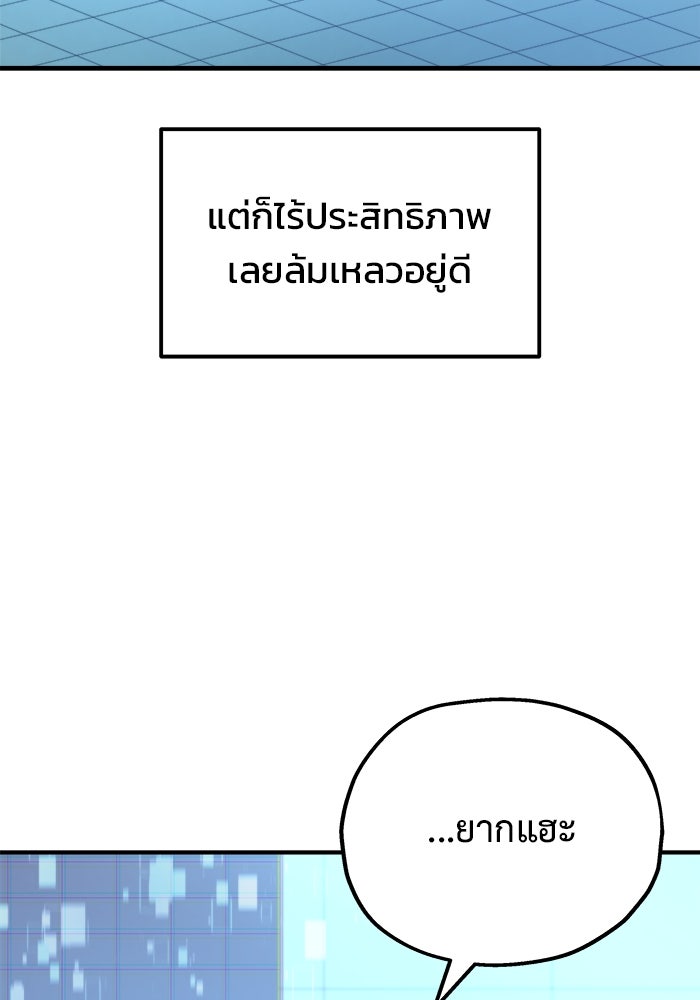 โกดังลับหลังโลกแตก - หน้า 108