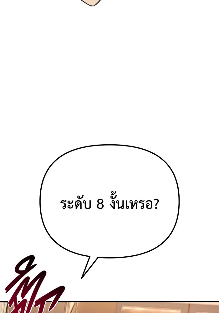 โกดังลับหลังโลกแตก - หน้า 11