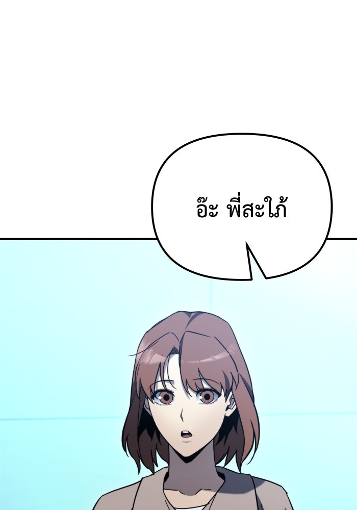 โกดังลับหลังโลกแตก - หน้า 116