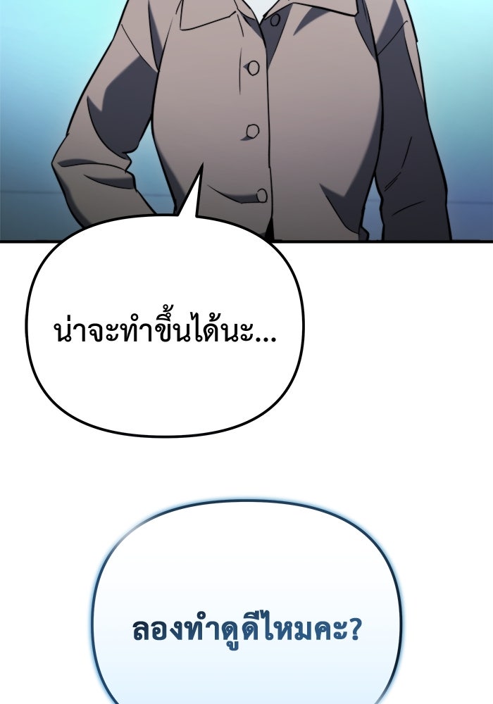 โกดังลับหลังโลกแตก - หน้า 117