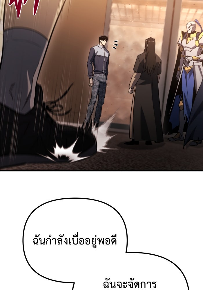 โกดังลับหลังโลกแตก - หน้า 12