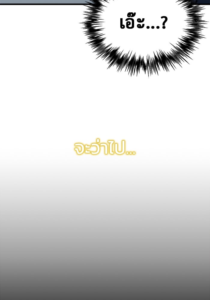 โกดังลับหลังโลกแตก - หน้า 120