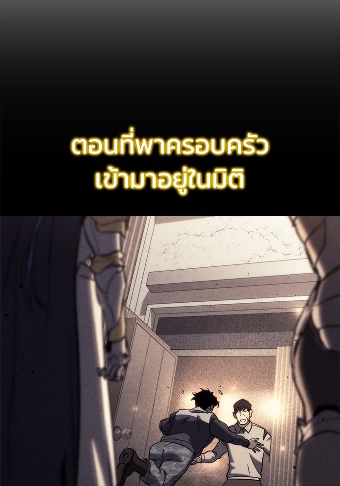 โกดังลับหลังโลกแตก - หน้า 121