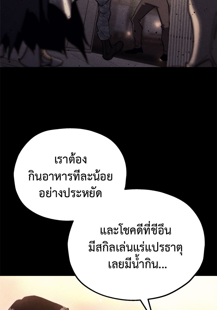 โกดังลับหลังโลกแตก - หน้า 122