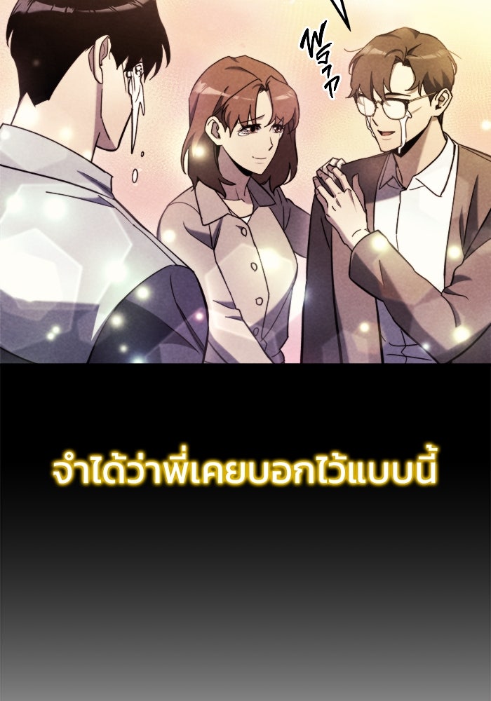 โกดังลับหลังโลกแตก - หน้า 123