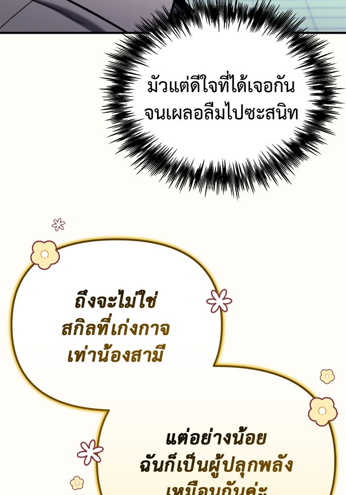โกดังลับหลังโลกแตก - หน้า 125