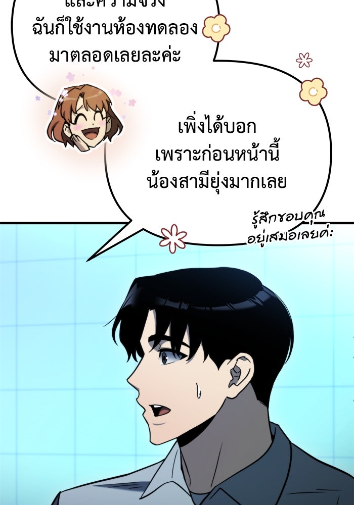 โกดังลับหลังโลกแตก - หน้า 128