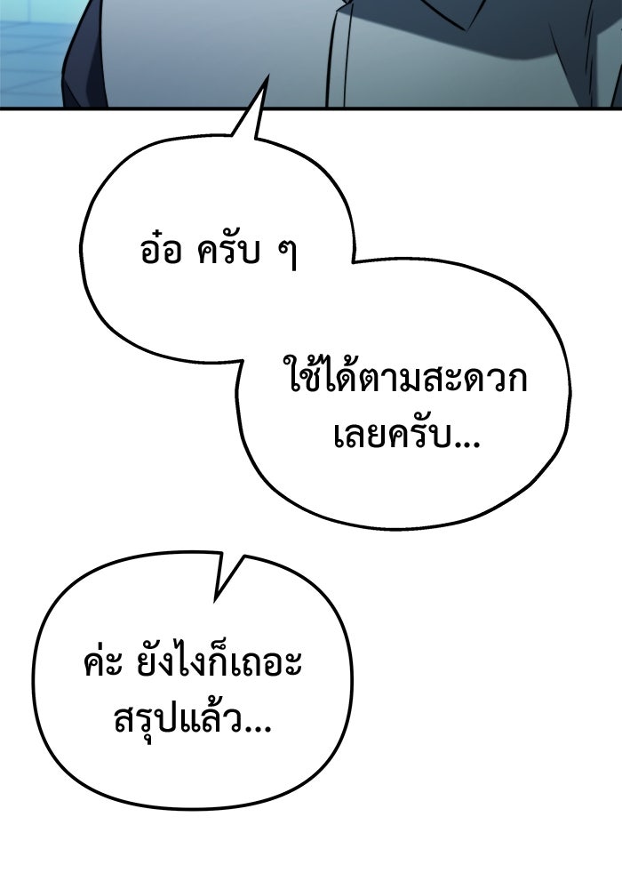 โกดังลับหลังโลกแตก - หน้า 129