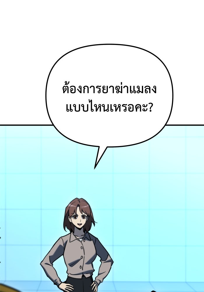 โกดังลับหลังโลกแตก - หน้า 130