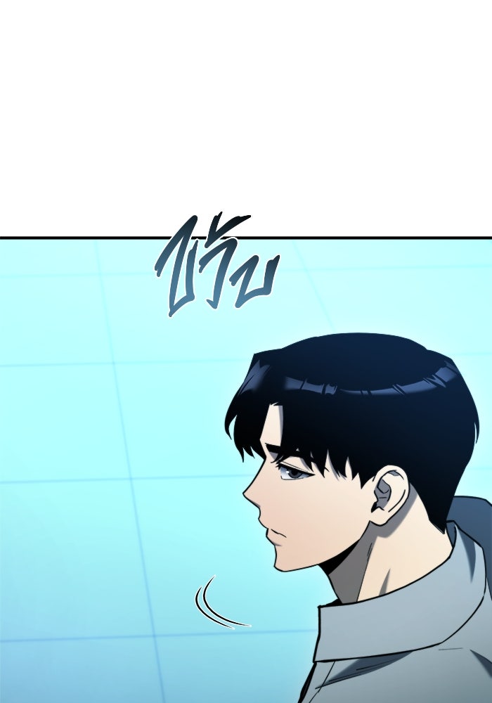โกดังลับหลังโลกแตก - หน้า 132