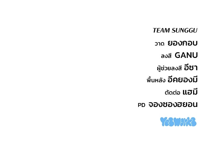 โกดังลับหลังโลกแตก - หน้า 137