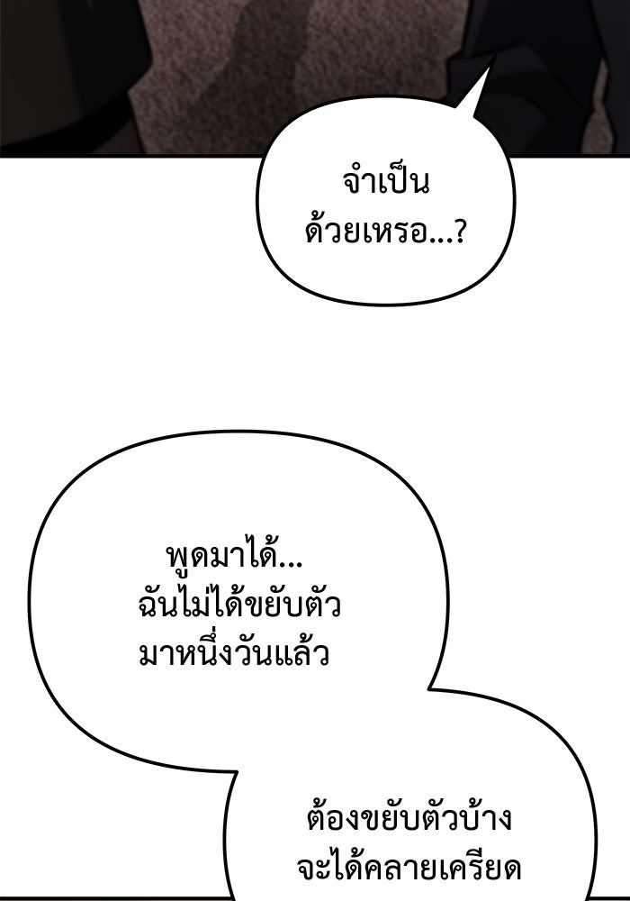 โกดังลับหลังโลกแตก - หน้า 14
