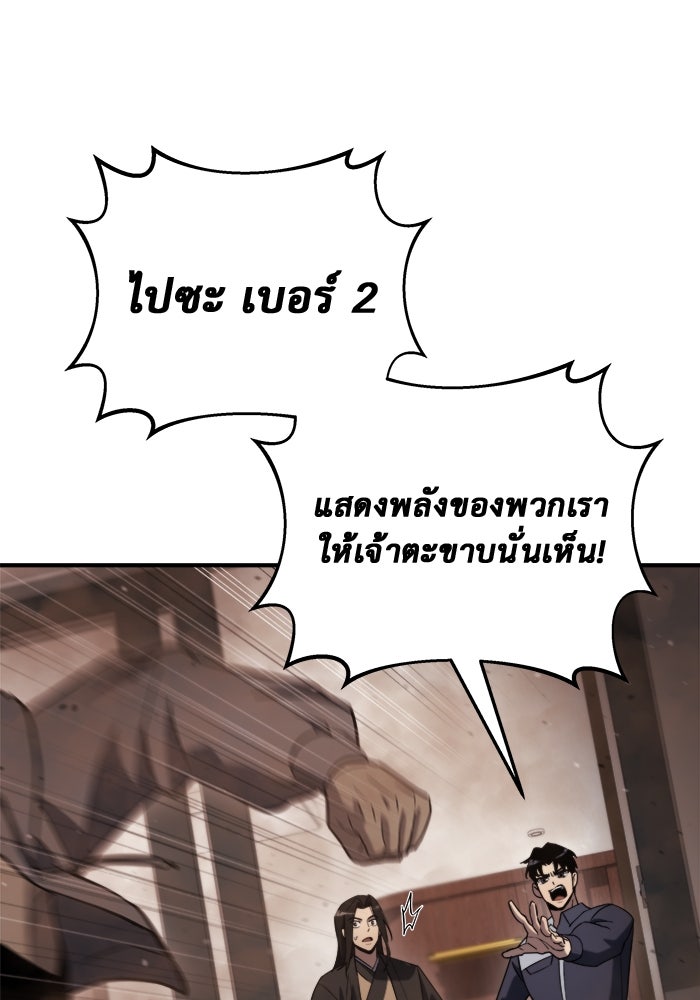 โกดังลับหลังโลกแตก - หน้า 17