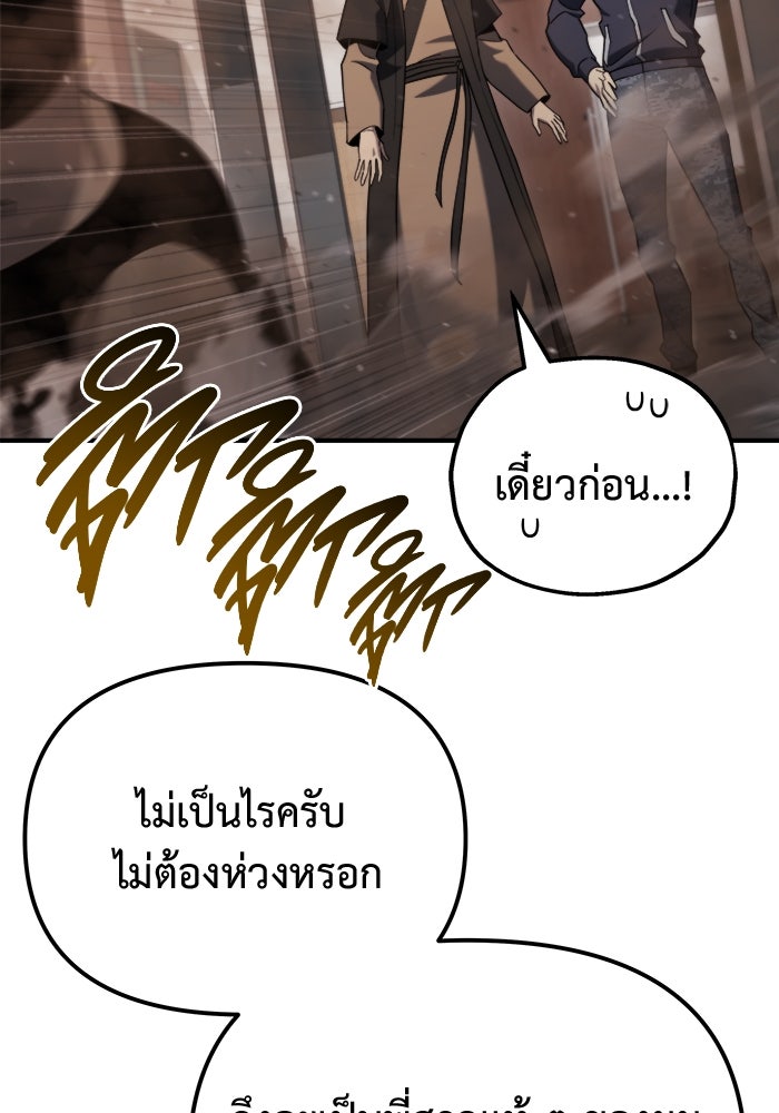 โกดังลับหลังโลกแตก - หน้า 18