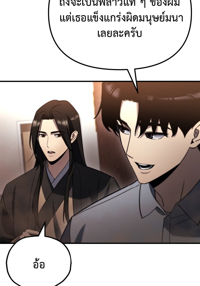 โกดังลับหลังโลกแตก - หน้า 19