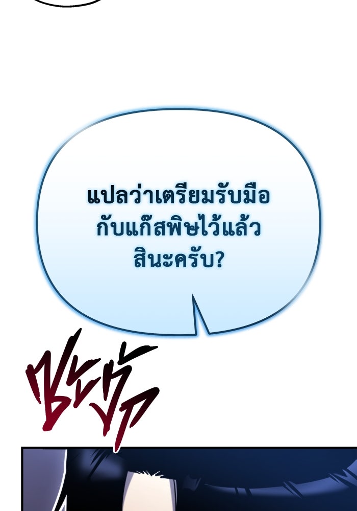 โกดังลับหลังโลกแตก - หน้า 20