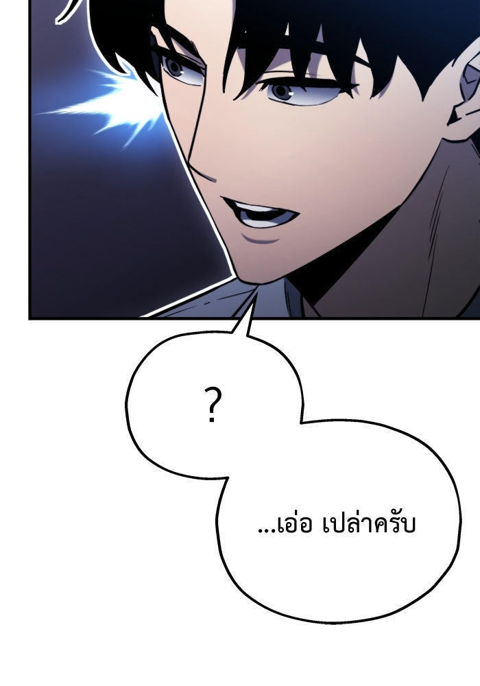 โกดังลับหลังโลกแตก - หน้า 21