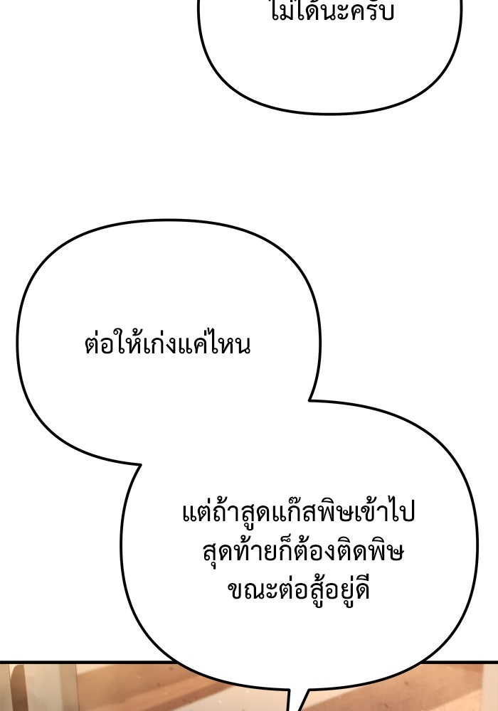 โกดังลับหลังโลกแตก - หน้า 30