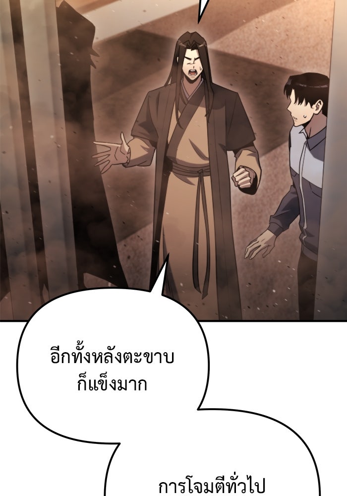 โกดังลับหลังโลกแตก - หน้า 31