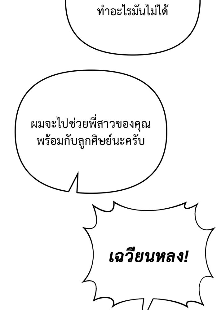 โกดังลับหลังโลกแตก - หน้า 32