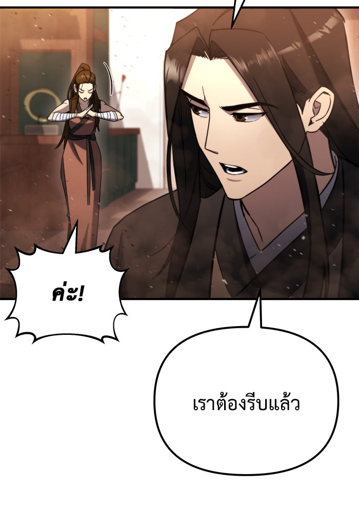 โกดังลับหลังโลกแตก - หน้า 33