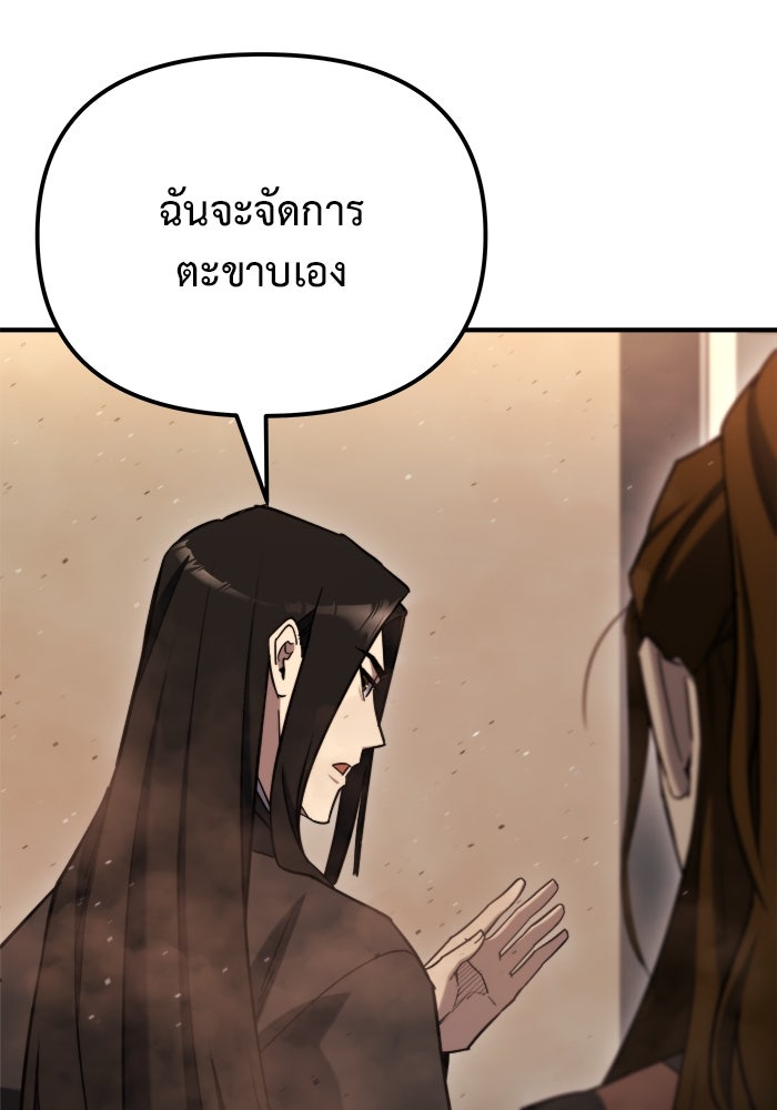 โกดังลับหลังโลกแตก - หน้า 34