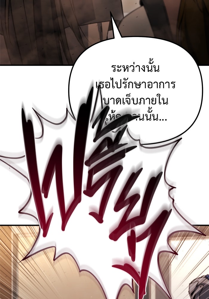 โกดังลับหลังโลกแตก - หน้า 35
