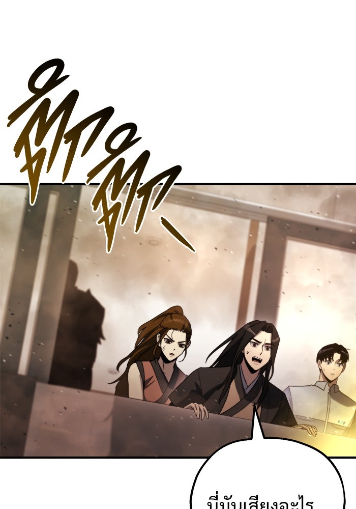 โกดังลับหลังโลกแตก - หน้า 37