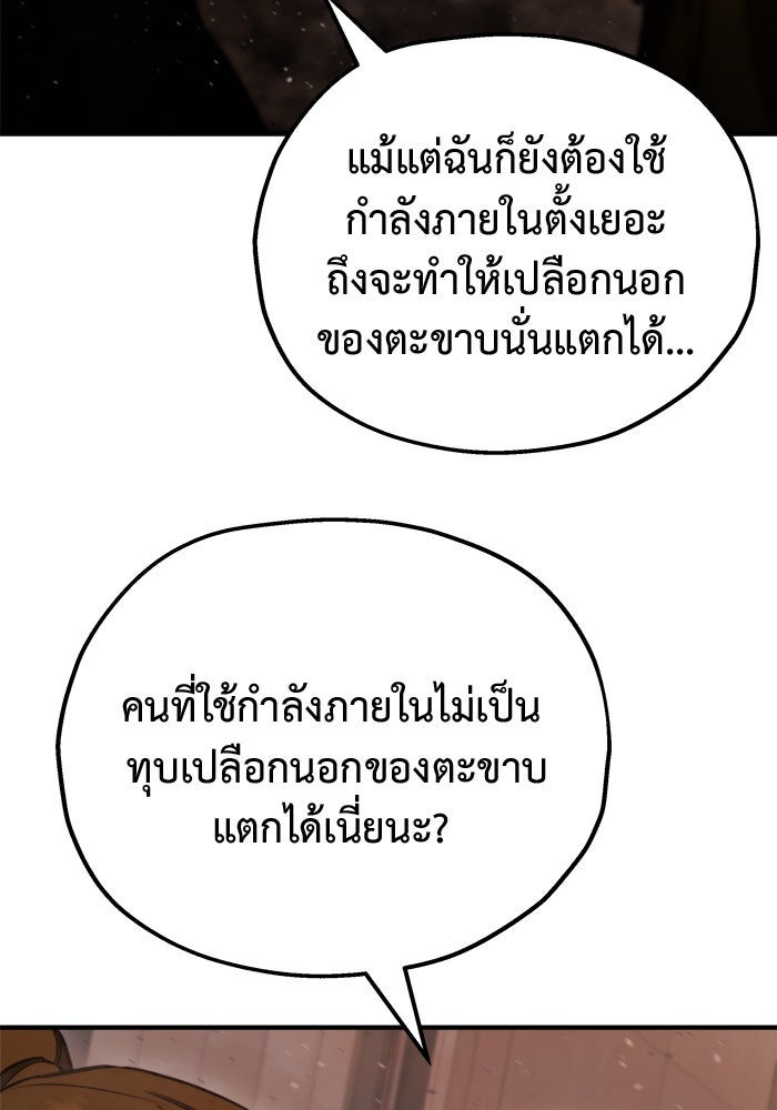 โกดังลับหลังโลกแตก - หน้า 43