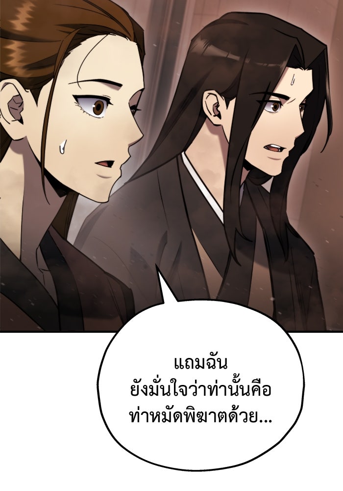 โกดังลับหลังโลกแตก - หน้า 44