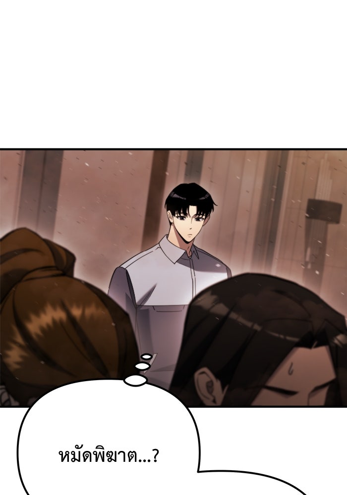 โกดังลับหลังโลกแตก - หน้า 45