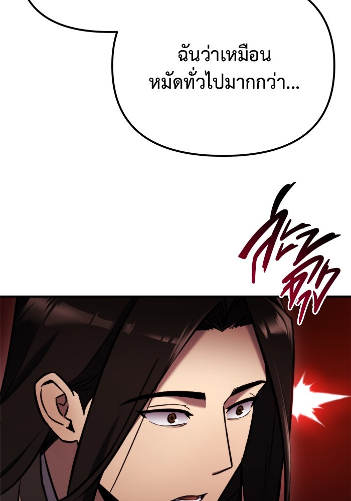 โกดังลับหลังโลกแตก - หน้า 46