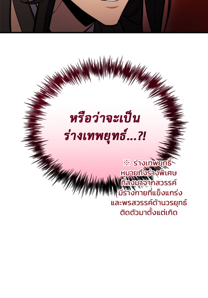 โกดังลับหลังโลกแตก - หน้า 47