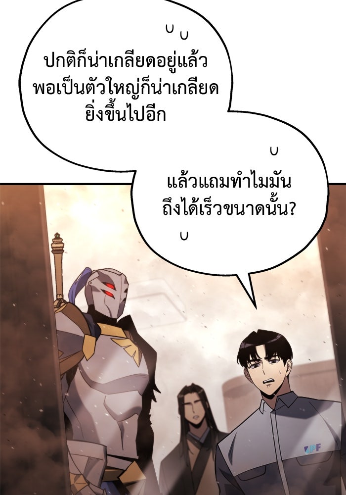 โกดังลับหลังโลกแตก - หน้า 5