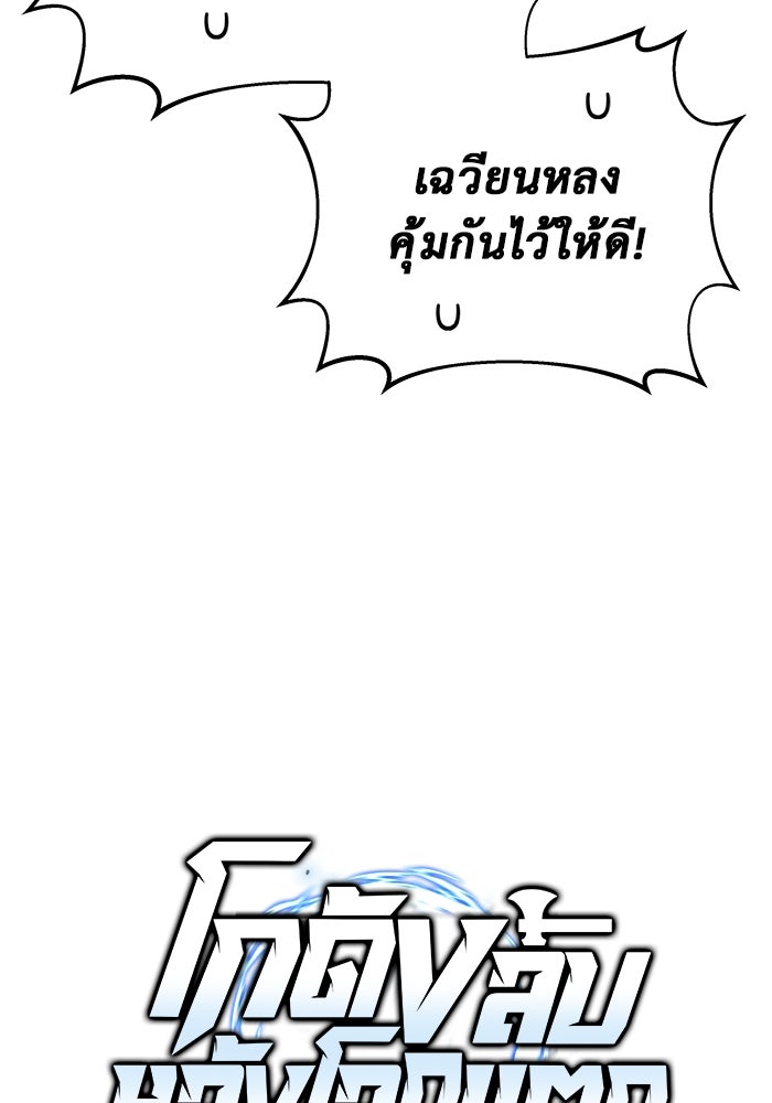 โกดังลับหลังโลกแตก - หน้า 51