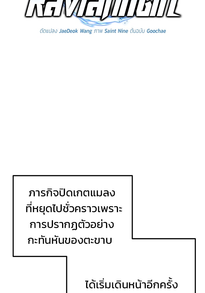 โกดังลับหลังโลกแตก - หน้า 52