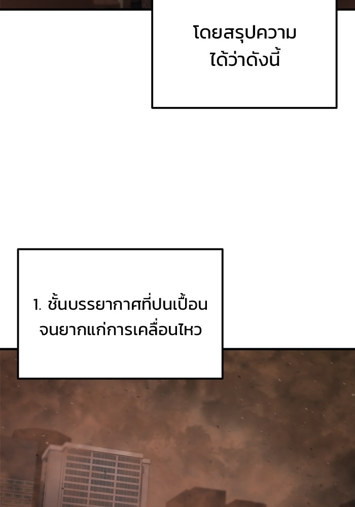 โกดังลับหลังโลกแตก - หน้า 54