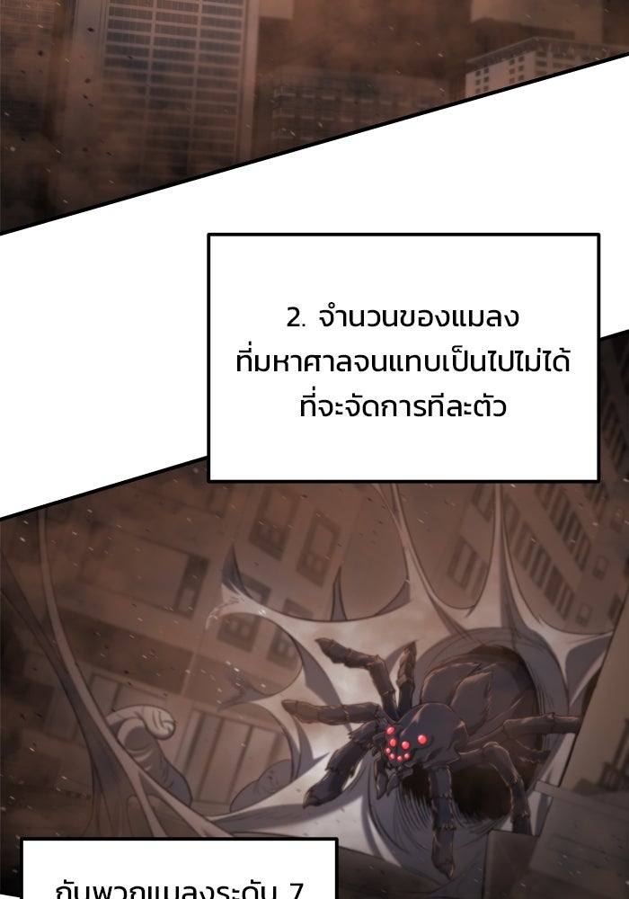 โกดังลับหลังโลกแตก - หน้า 55