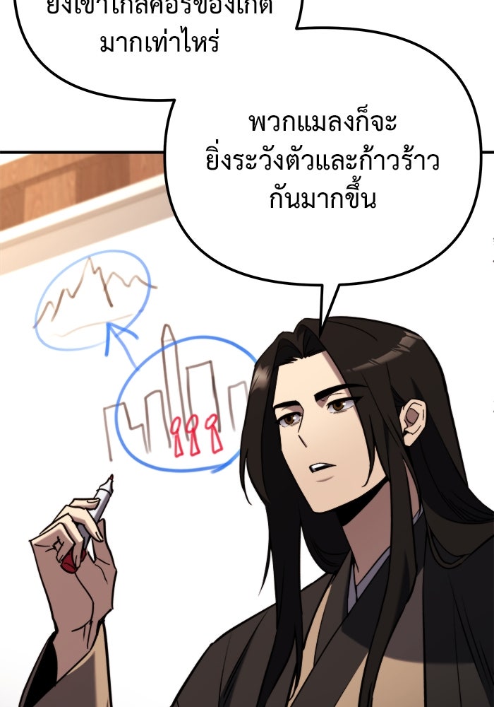 โกดังลับหลังโลกแตก - หน้า 59
