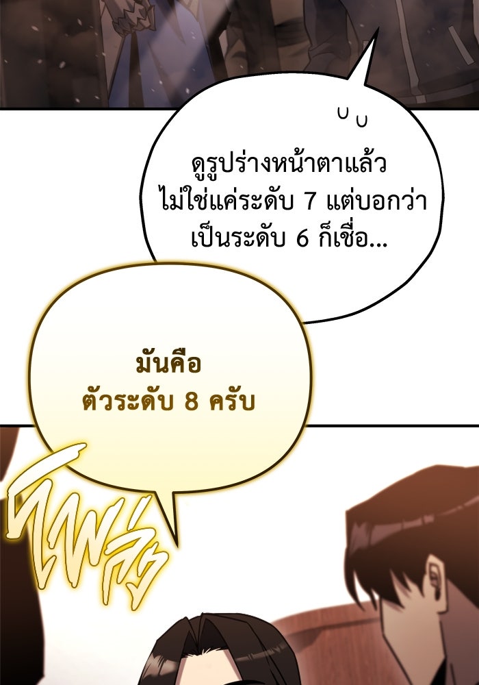โกดังลับหลังโลกแตก - หน้า 6
