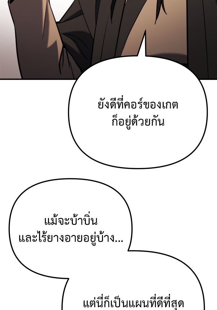 โกดังลับหลังโลกแตก - หน้า 60