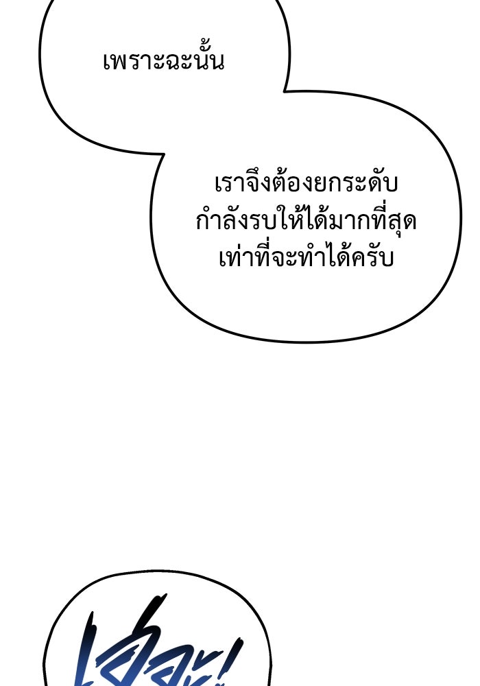 โกดังลับหลังโลกแตก - หน้า 62