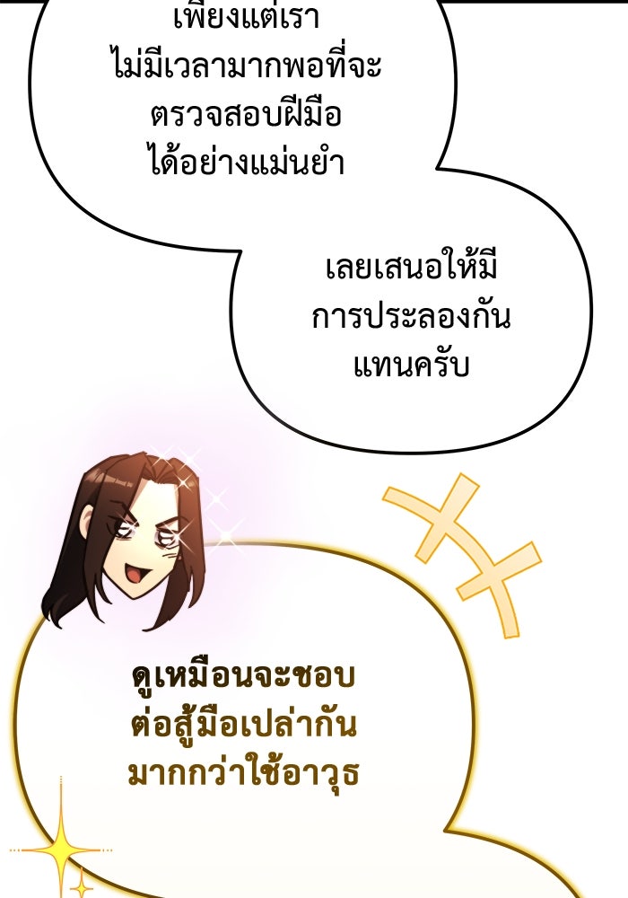 โกดังลับหลังโลกแตก - หน้า 65