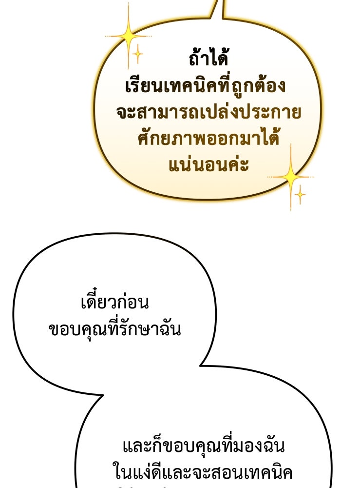 โกดังลับหลังโลกแตก - หน้า 67