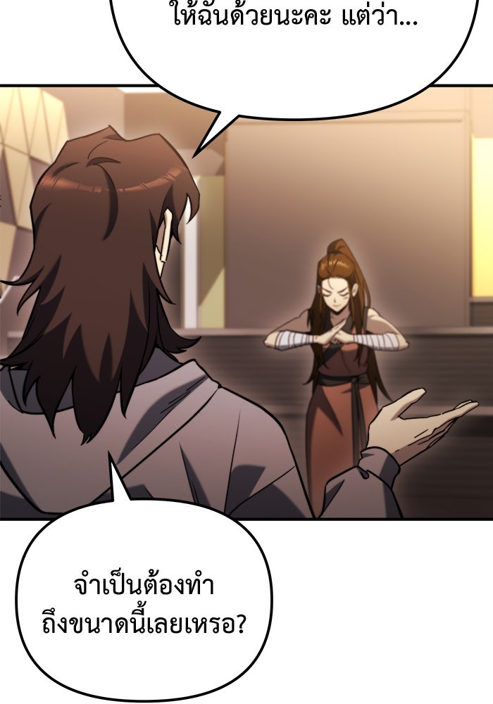 โกดังลับหลังโลกแตก - หน้า 68