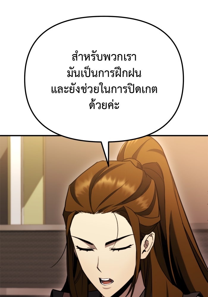โกดังลับหลังโลกแตก - หน้า 69